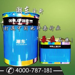 順義潮東涂料廠 專注涂料生產，打造品質生活